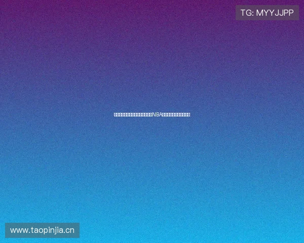 体育直播平台有哪些软件可以观看NBA比赛全攻略推荐精选合集